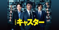ozie|オジエ　メディア　衣装提供　TBS　キャスター
