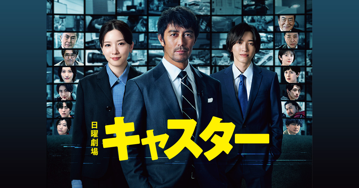 ozie|オジエ　メディア　衣装提供　TBS　キャスター