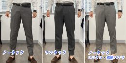 ozie|オジエ　ノータック・ワンタック・ユニクロ感動パンツのライン比較・腰回り