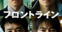 ozie|オジエ 衣装提供 映画 メディア フロントライン