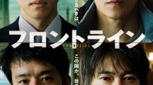 ozie|オジエ　衣装提供　映画　メディア　フロントライン