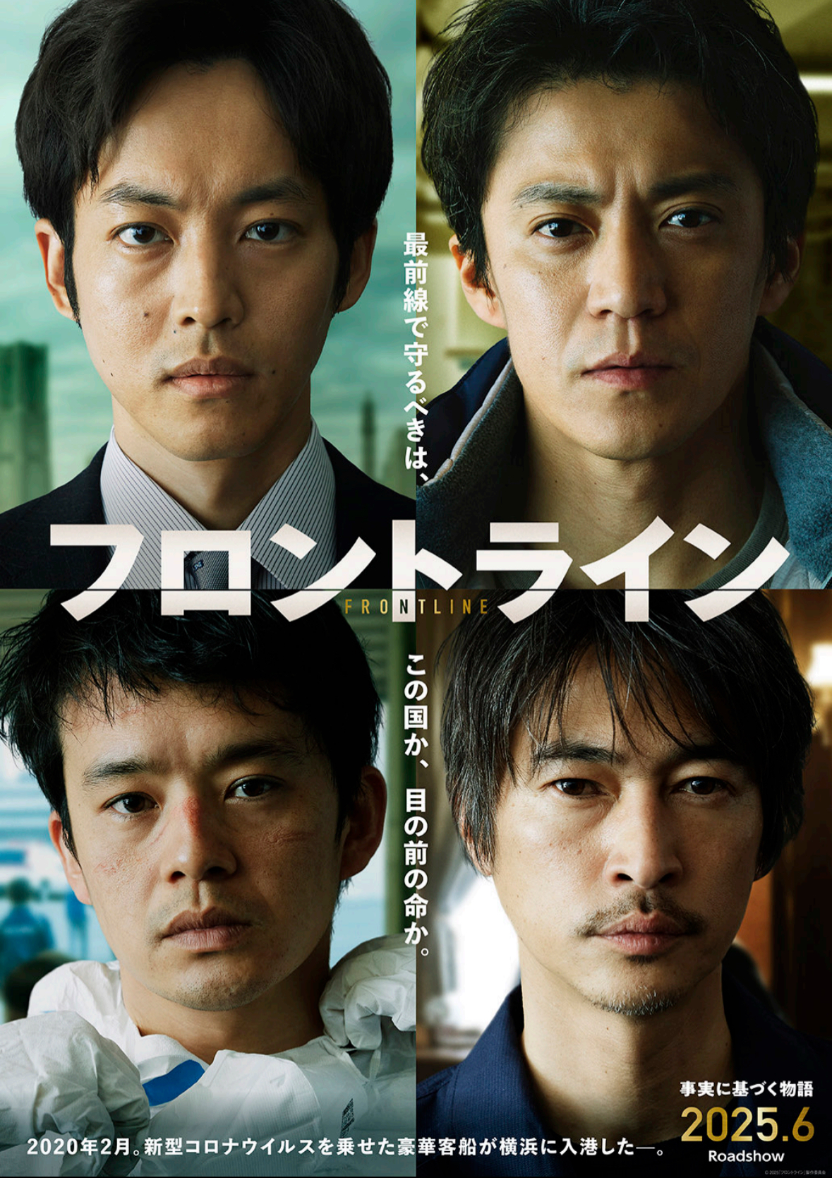 ozie|オジエ　衣装提供　映画　メディア　フロントライン
