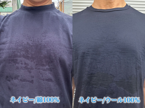 ozie|オジエ　綿100%とウール100%のTシャツの汗の目立ち方比較・ネイビー