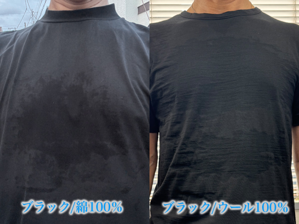 ozie|オジエ　綿100%とウール100%のTシャツの汗の目立ち方比較・ブラック