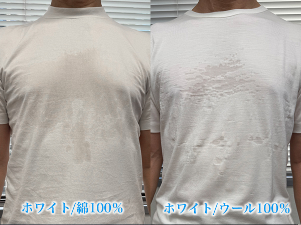 ozie|オジエ　綿100%とウール100%のTシャツの汗の目立ち方比較・ホワイト