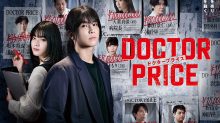 オジエ|ozie 衣装提供　DOCTOR PRICE　フジテレビ