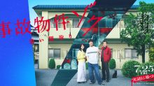 ozie|オジエ　メディア　衣装　事故物件ゾク怖い間取り