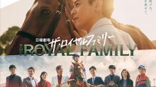 ozie|オジエ　衣装提供　日本テレビ　ロイヤルファミリー