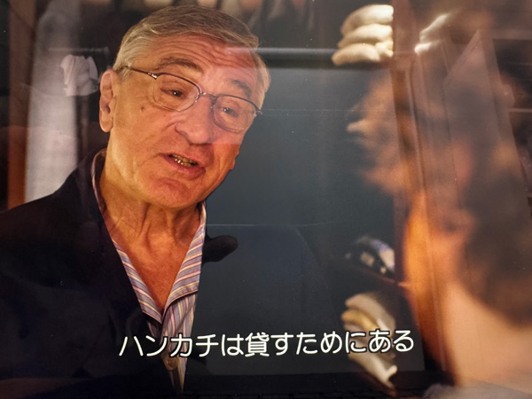 映画『マイ・インターン』ロバート・デ・ニーロに学ぶクラシック
