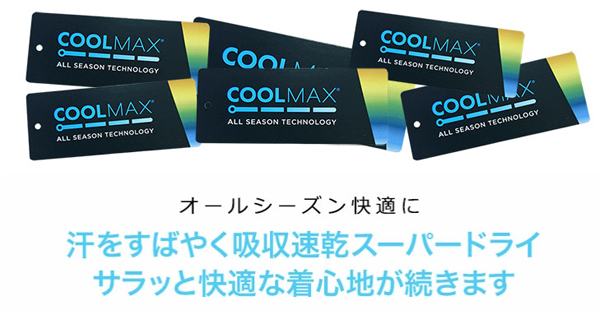 ozie|オジエ クールマックス・スーパードライ