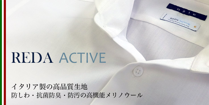 ozie|オジエ REDA ACTIVE・ドレスウールシャツ