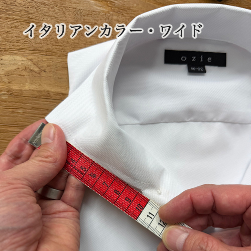 ozie|オジエ イタリアンカラー・ワイドの襟羽の長さ