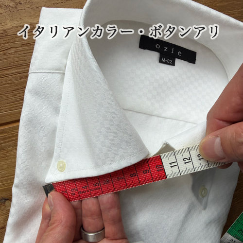 ozie|オジエ イタリアンカラー・ボタンアリの襟羽の長さ