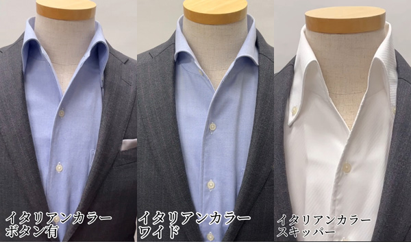 ozie|オジエ　オジエのイタリアンカラー3種類