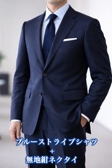 ozie|オジエ　ブルーストライプシャツ+無地紺ネクタイ
