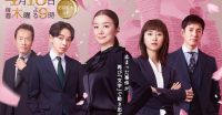 ozie|オジエ　衣装　未解決の女3　テレビ朝日