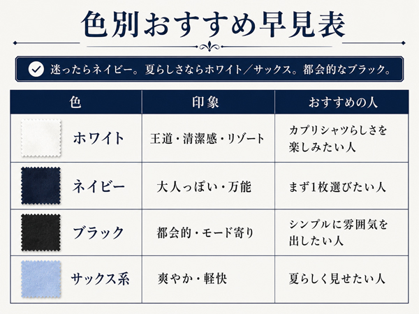 ozie|オジエ 色別のイメージ