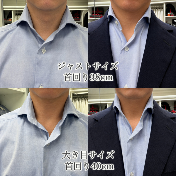 ozie|オジエ　首回りの印象－ジャストサイズと大きい首回り