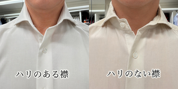 ozie|オジエ　ハリのある襟とハリのない襟