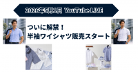 ozie|オジエ　ライブ配信　半袖ワイシャツ