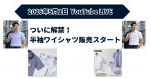 ozie|オジエ ライブ配信 半袖ワイシャツ
