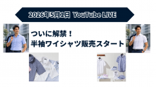 ozie|オジエ　ライブ配信　半袖ワイシャツ