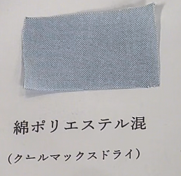 ozie|オジエ 綿ポリエステル混 クールマックス・ドライ