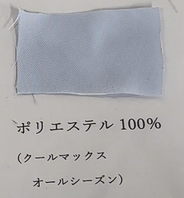 ozie|オジエ ポリエステル100% クールマックス・オールシーズン