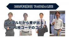 ozie|オジエ　ライブ配信　ワイシャツ　コーディネート