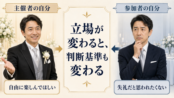 ozie|オジエ　結婚式のカジュアルな服装－立場が変わると判断基準も変わる