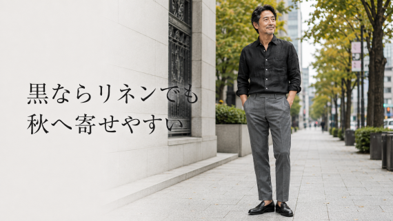 ozie|オジエ　秋の麻シャツとしておすすめのブラック