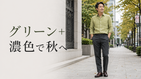 ozie|オジエ　秋の麻シャツとしておすすめのグリーン