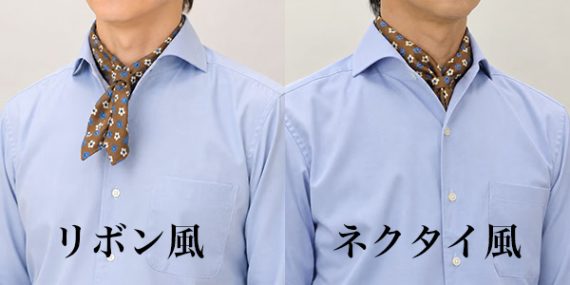 ozie|オジエ ミニネクタイの着用タイプ-リボン風とネクタイ風か
