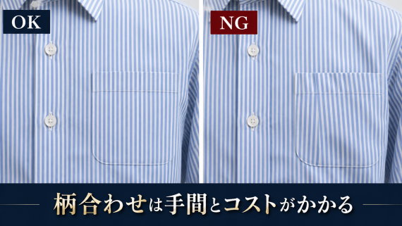 ozie|オジエ シャツの柄合わせは手間とコストがかかる