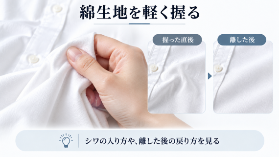 ozie|オジエ 綿生地を軽く握る