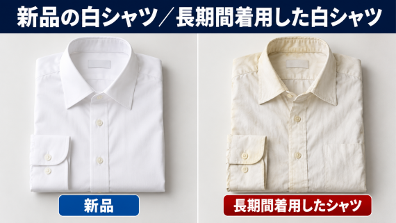 ozie|オジエ 新品の白シャツと長期間使用した白シャツ