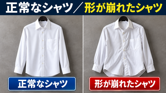 ozie|オジエ 正常なシャツと型が崩れたシャツ