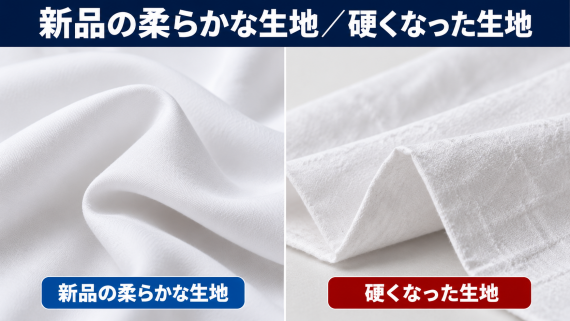 ozie|オジエ 新品の柔らかな生地と硬くなった生地
