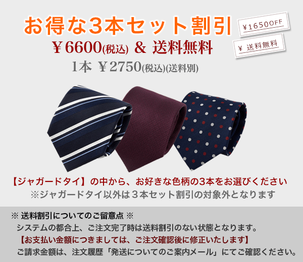 着こなしを彩るネクタイ NJ-C01-24-WINERED