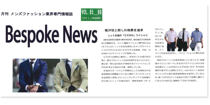 2016N3-4@@Yt@bVƊE񎏁uBespoke Newsv