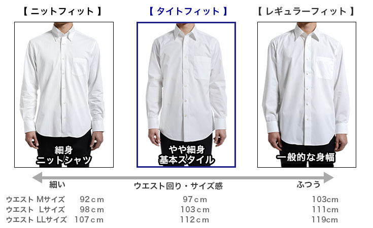 メンズシャツ サイズ表 スタイル一覧 Ozie公式通販 オジエ