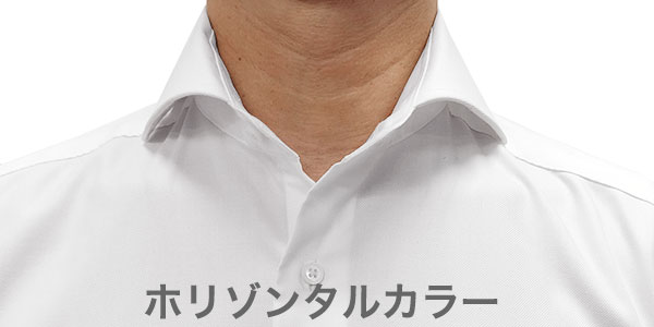 ホリゾンタルカラー