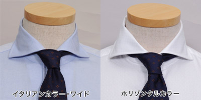 イタリアンカラーは、衿台が無いのでネクタイの着用はお控えください