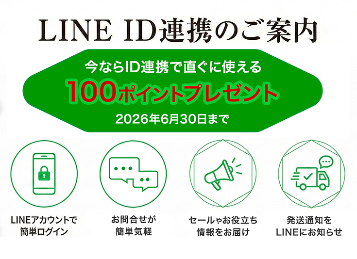 �ȒP�֗���LINE ID�A�g