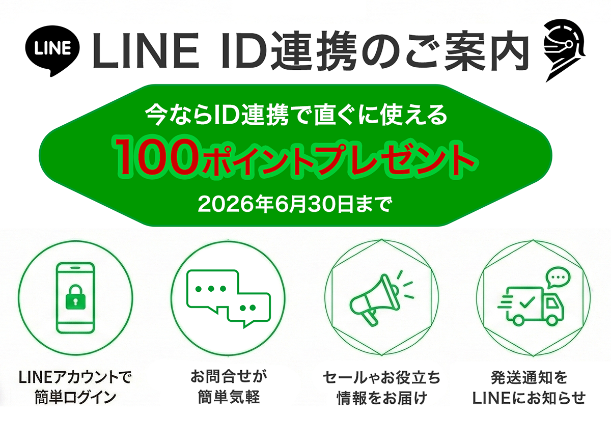 LINE ID連携のご案内｜ワイシャツ＆ネクタイの専門店 ozie オジエ