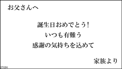 メッセージカード例2