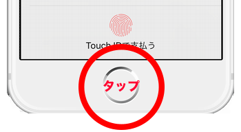 Touch ID^buŌρE