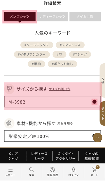 詳細検索方法1