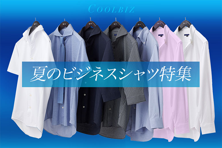 クールビズ